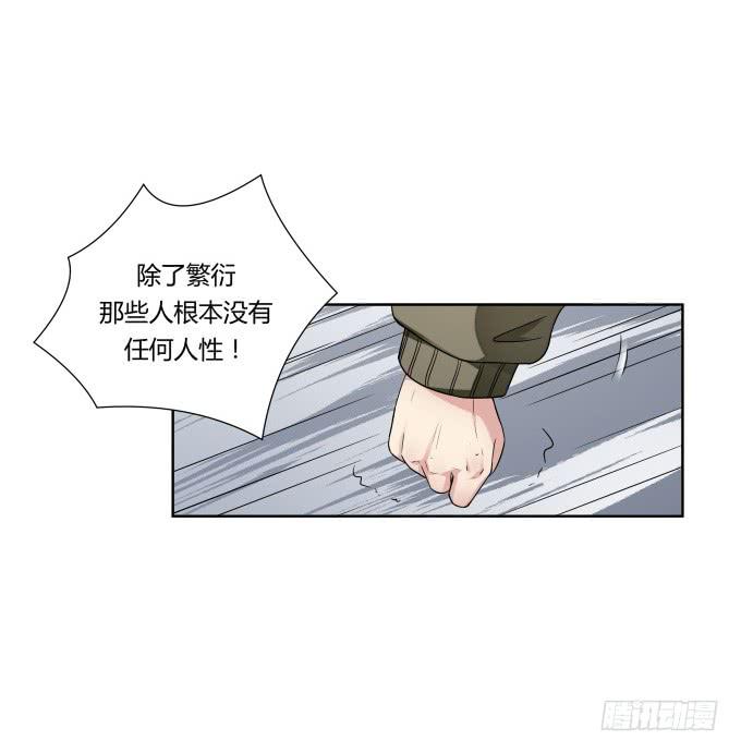 《被贩卖的童年》第43话坏人上门了！ 第43页