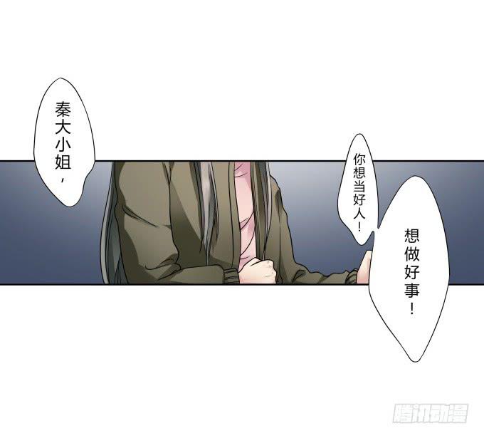 《被贩卖的童年》第43话坏人上门了！ 第45页