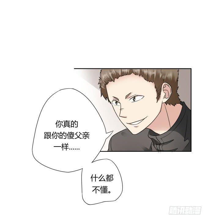 《被贩卖的童年》第43话坏人上门了！ 第47页