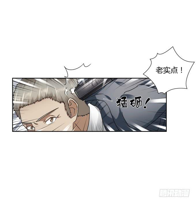 《被贩卖的童年》第43话坏人上门了！ 第4页