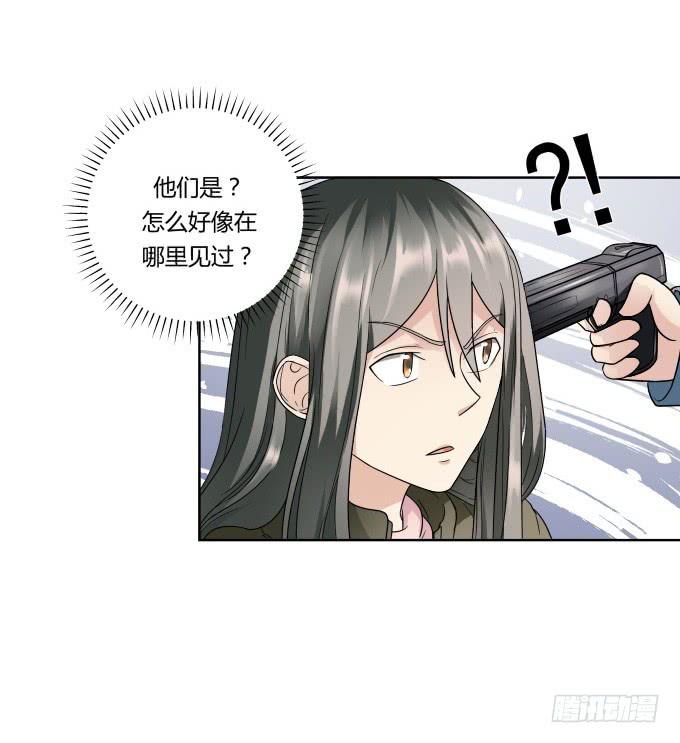 《被贩卖的童年》第43话坏人上门了！ 第6页