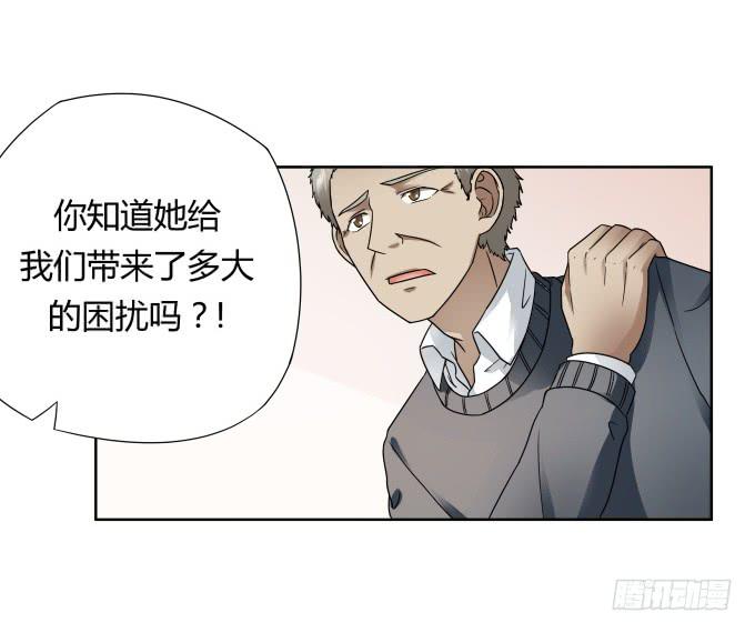 《被贩卖的童年》第44话出事了！ 第10页