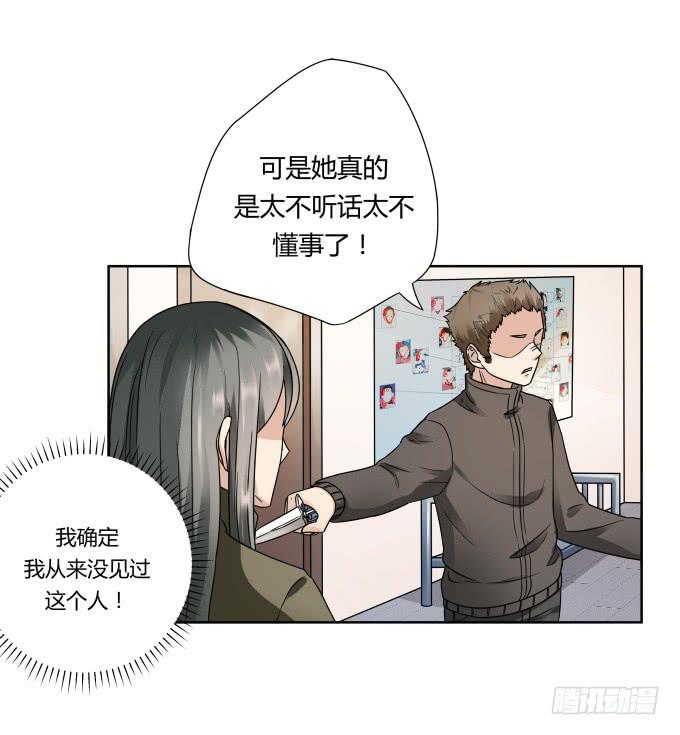 《被贩卖的童年》第44话出事了！ 第12页