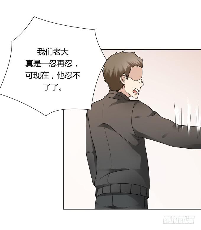 《被贩卖的童年》第44话出事了！ 第14页