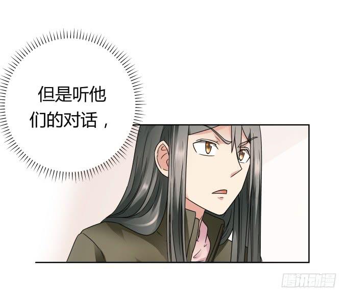 《被贩卖的童年》第44话出事了！ 第17页