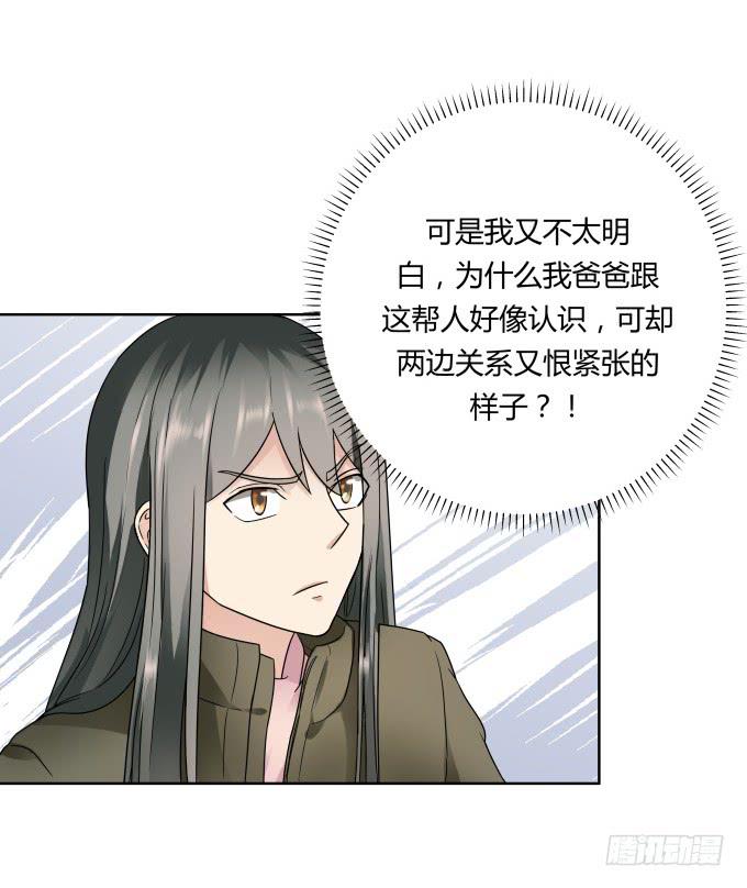 《被贩卖的童年》第44话出事了！ 第18页