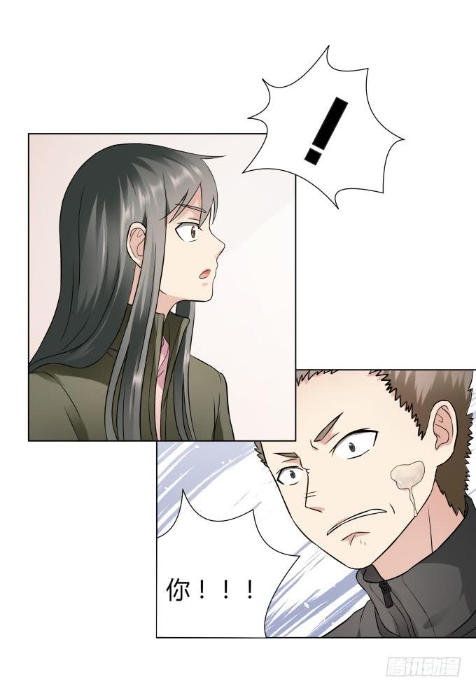 《被贩卖的童年》第44话出事了！ 第24页