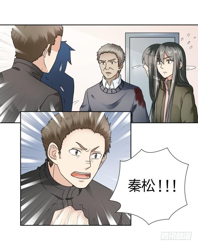 《被贩卖的童年》第44话出事了！ 第28页