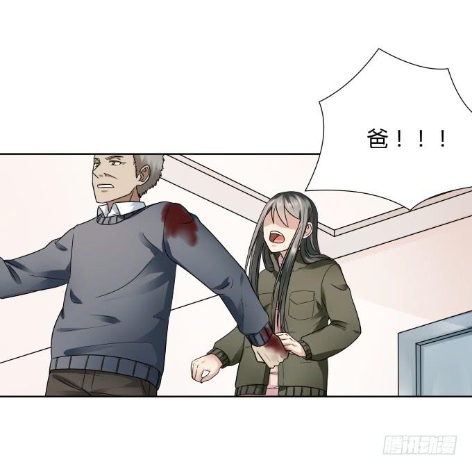 《被贩卖的童年》第44话出事了！ 第33页