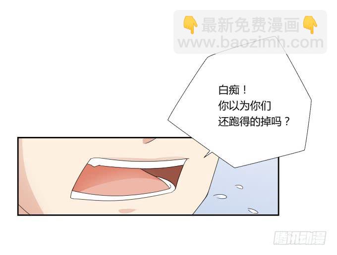 《被贩卖的童年》第44话出事了！ 第39页