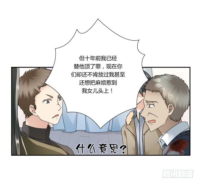 《被贩卖的童年》第44话出事了！ 第3页