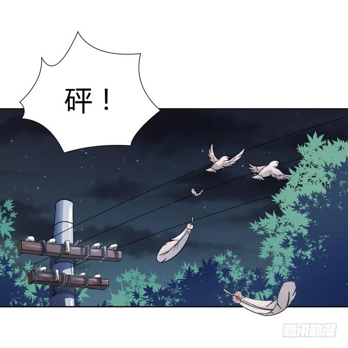 《被贩卖的童年》第44话出事了！ 第44页