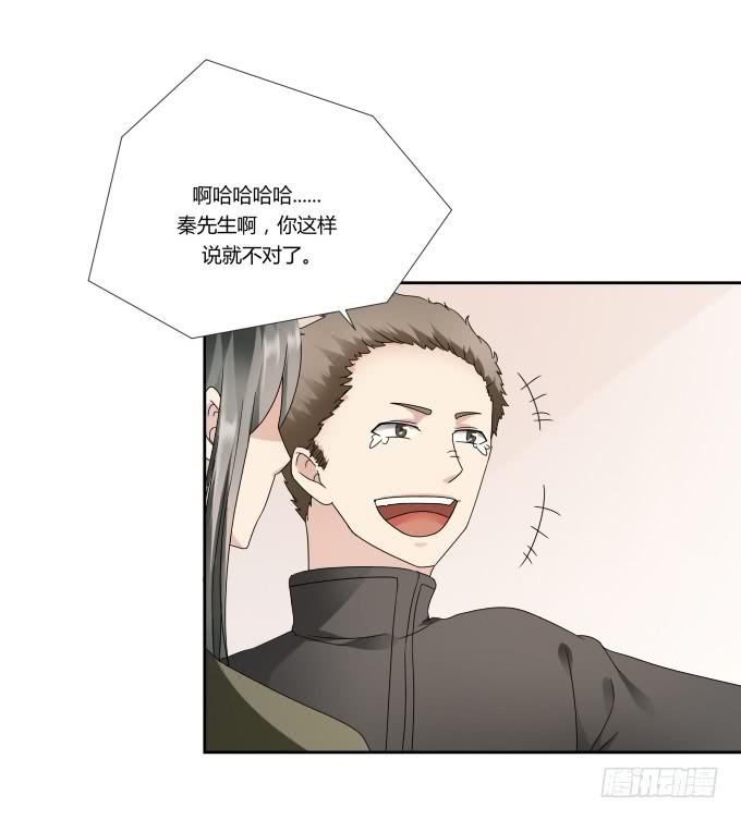 《被贩卖的童年》第44话出事了！ 第6页