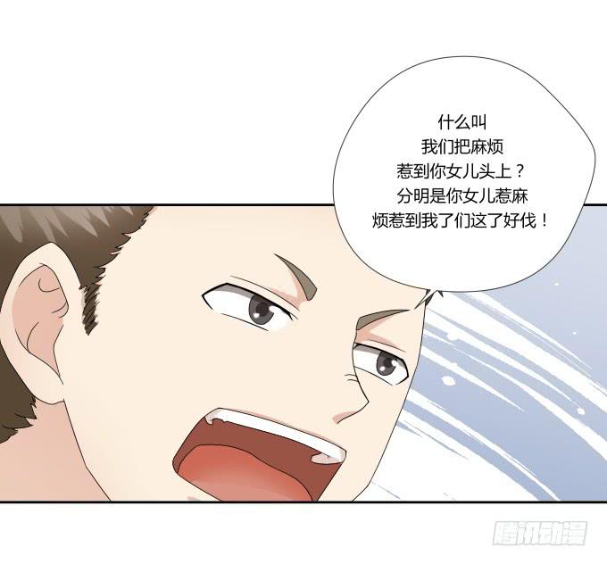 《被贩卖的童年》第44话出事了！ 第7页