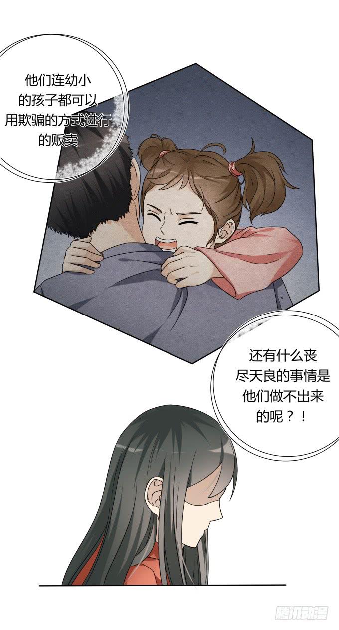 《被贩卖的童年》第47话验尸结果 第11页