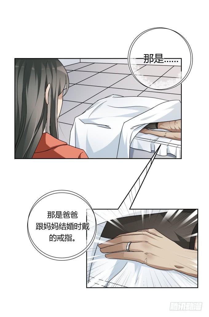 《被贩卖的童年》第47话验尸结果 第16页
