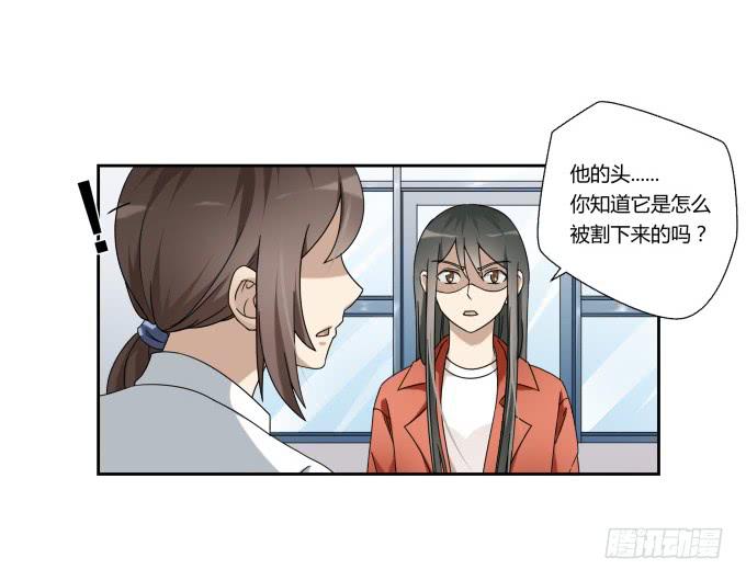 《被贩卖的童年》第47话验尸结果 第1页