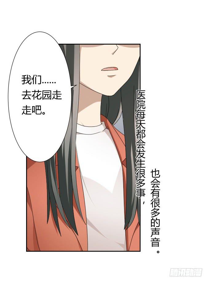 《被贩卖的童年》第47话验尸结果 第38页