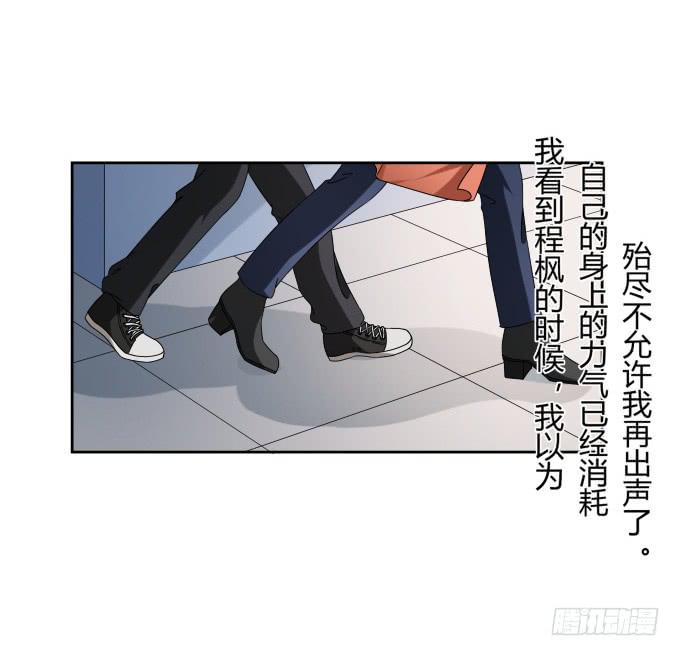 《被贩卖的童年》第47话验尸结果 第40页