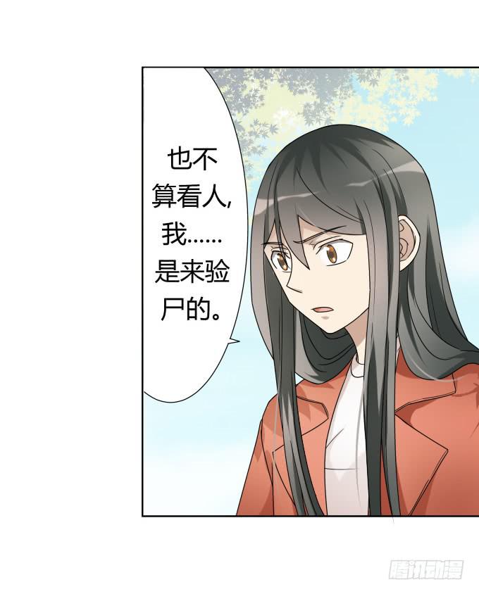 《被贩卖的童年》第47话验尸结果 第49页