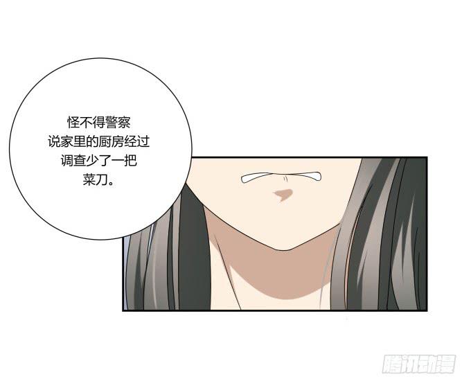《被贩卖的童年》第47话验尸结果 第7页