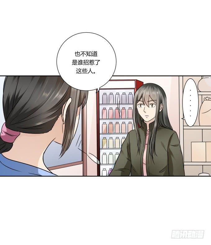 《被贩卖的童年》第42话老爸不见了！ 第27页
