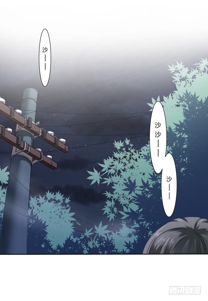 《被贩卖的童年》第42话老爸不见了！ 第30页