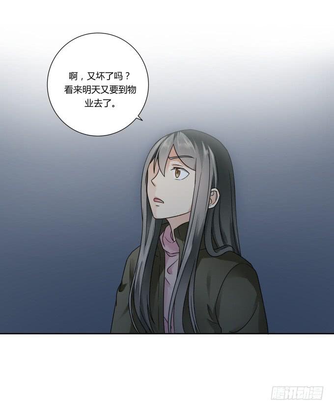 《被贩卖的童年》第42话老爸不见了！ 第35页