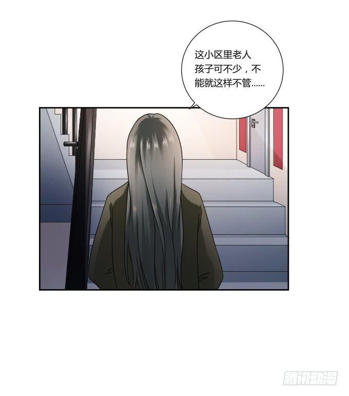 《被贩卖的童年》第42话老爸不见了！ 第37页