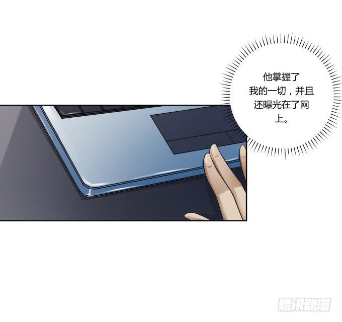 《被贩卖的童年》第42话老爸不见了！ 第3页