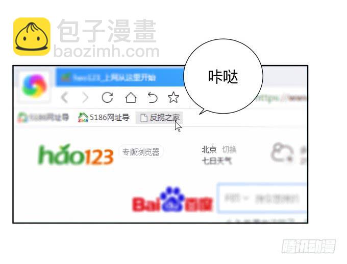 《被贩卖的童年》第41话世上没有后悔药 第26页