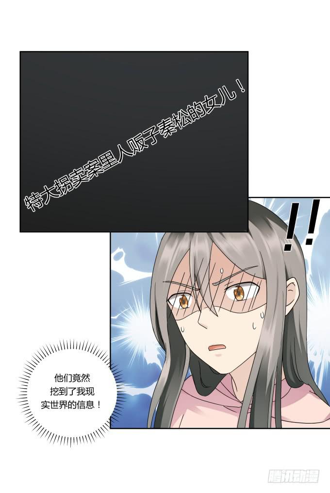 《被贩卖的童年》第41话世上没有后悔药 第43页