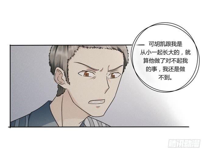 《被贩卖的童年》第41话世上没有后悔药 第4页