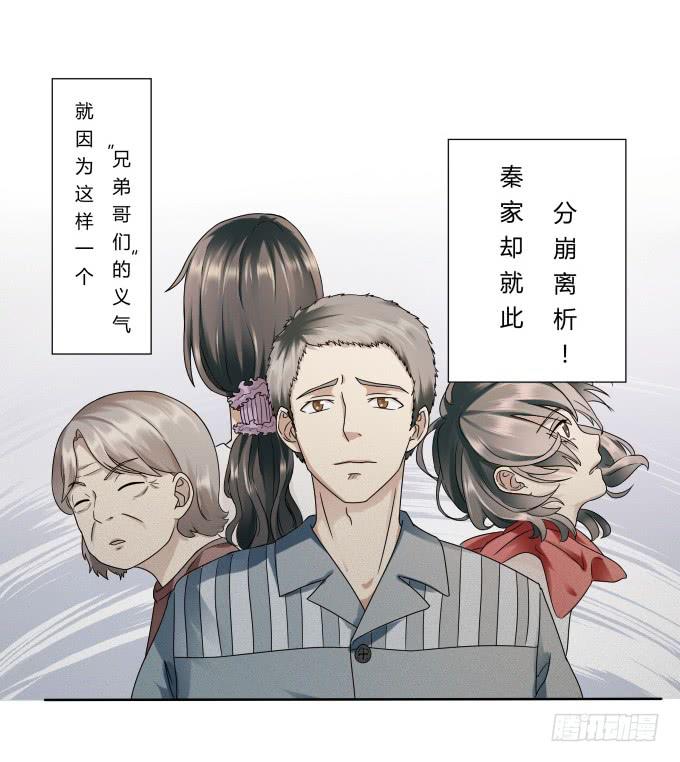 《被贩卖的童年》第41话世上没有后悔药 第6页