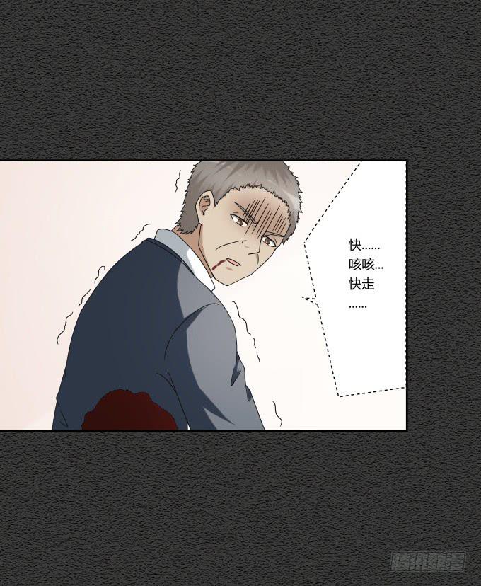 《被贩卖的童年》第46话秦松救女 第12页