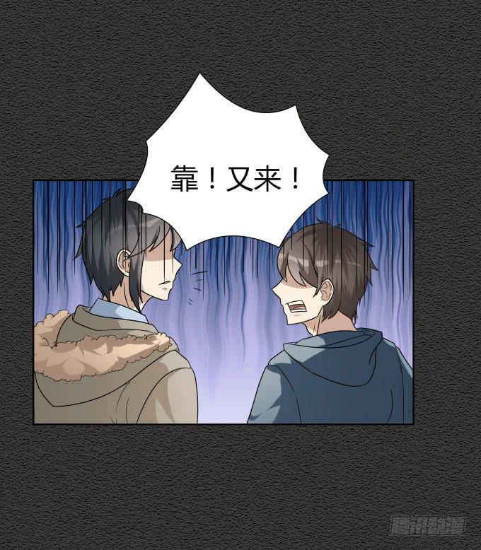 《被贩卖的童年》第46话秦松救女 第18页