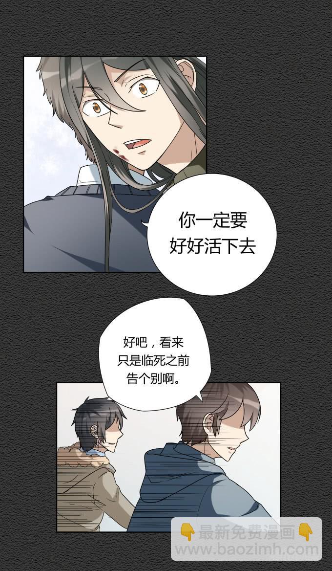 《被贩卖的童年》第46话秦松救女 第20页