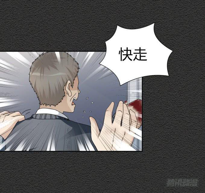 《被贩卖的童年》第46话秦松救女 第27页