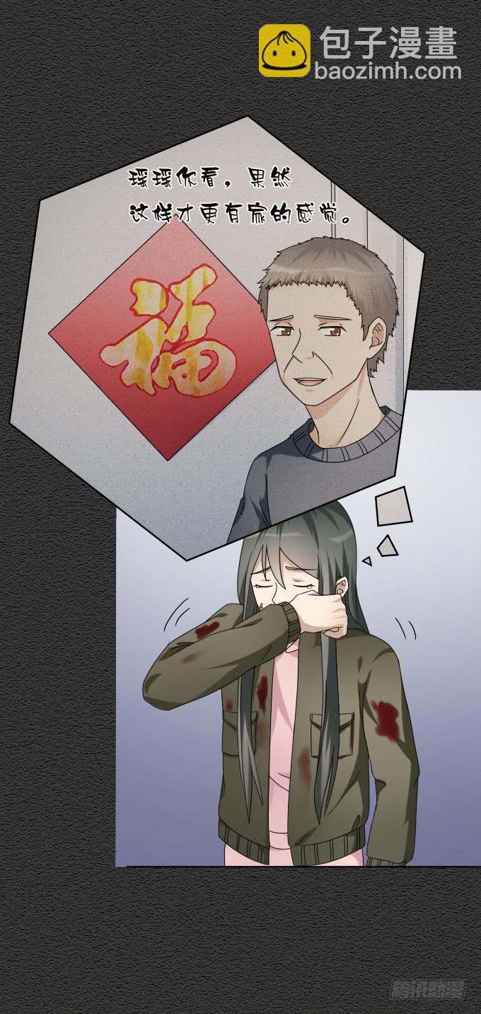 《被贩卖的童年》第46话秦松救女 第31页