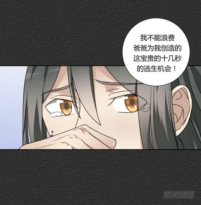 《被贩卖的童年》第46话秦松救女 第32页