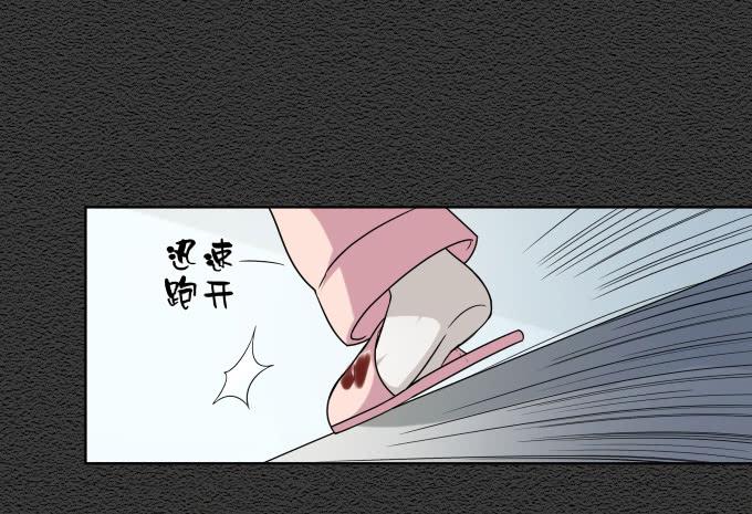 《被贩卖的童年》第46话秦松救女 第33页
