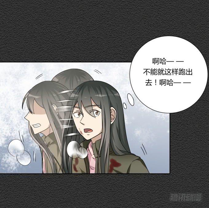 《被贩卖的童年》第46话秦松救女 第38页