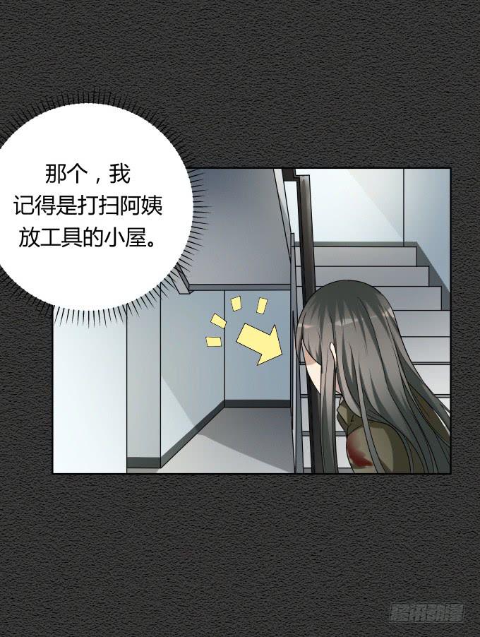 《被贩卖的童年》第46话秦松救女 第39页
