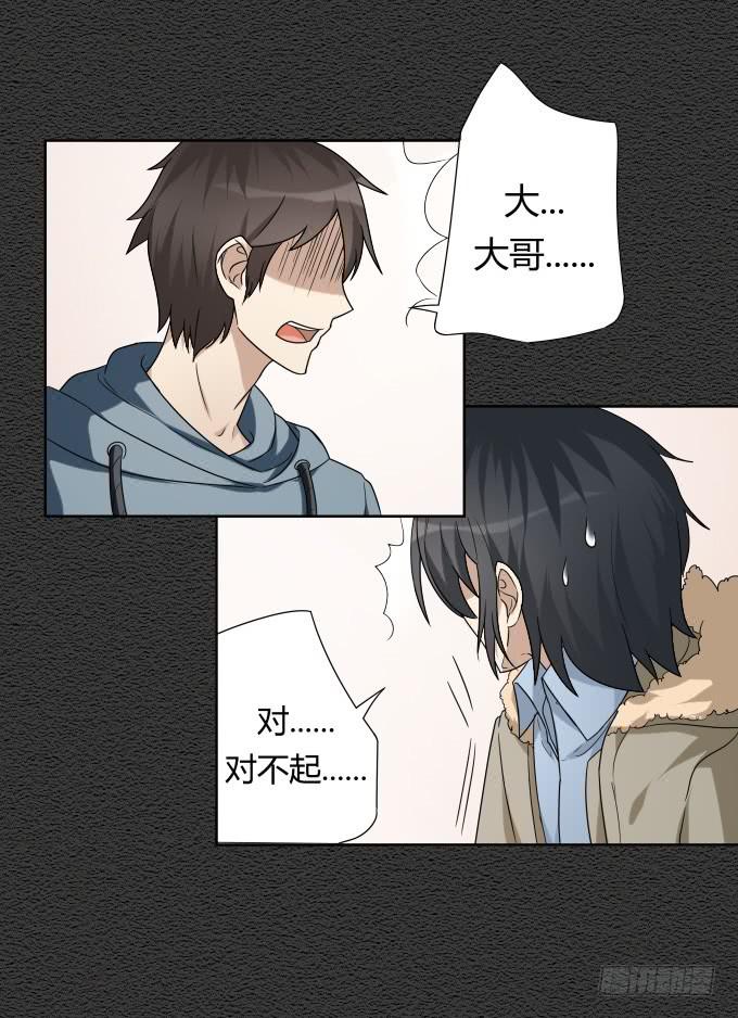 《被贩卖的童年》第46话秦松救女 第6页