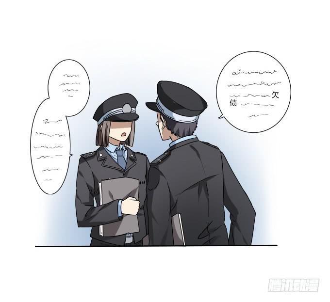 《被贩卖的童年》第45话一个不留 第23页