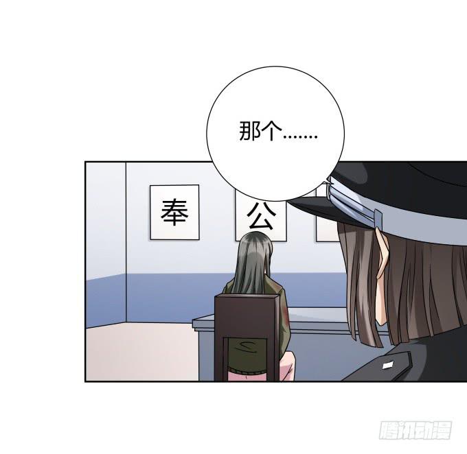 《被贩卖的童年》第45话一个不留 第29页