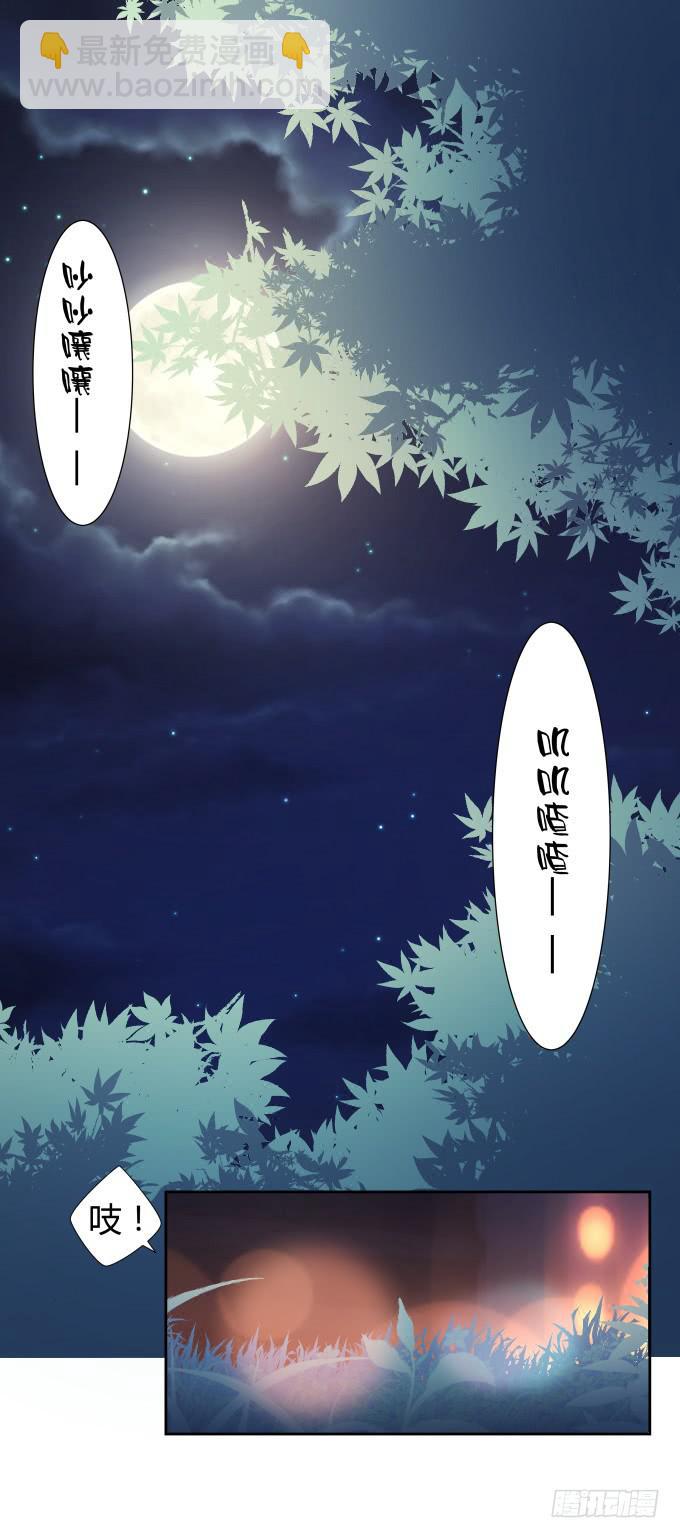 《被贩卖的童年》第45话一个不留 第2页