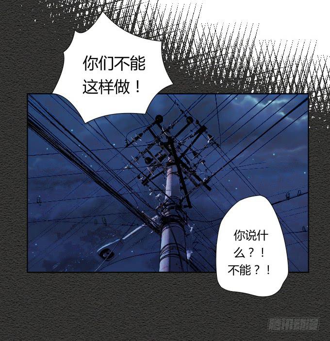 《被贩卖的童年》第45话一个不留 第45页