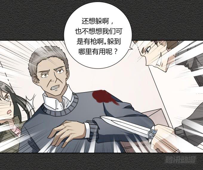 《被贩卖的童年》第45话一个不留 第47页