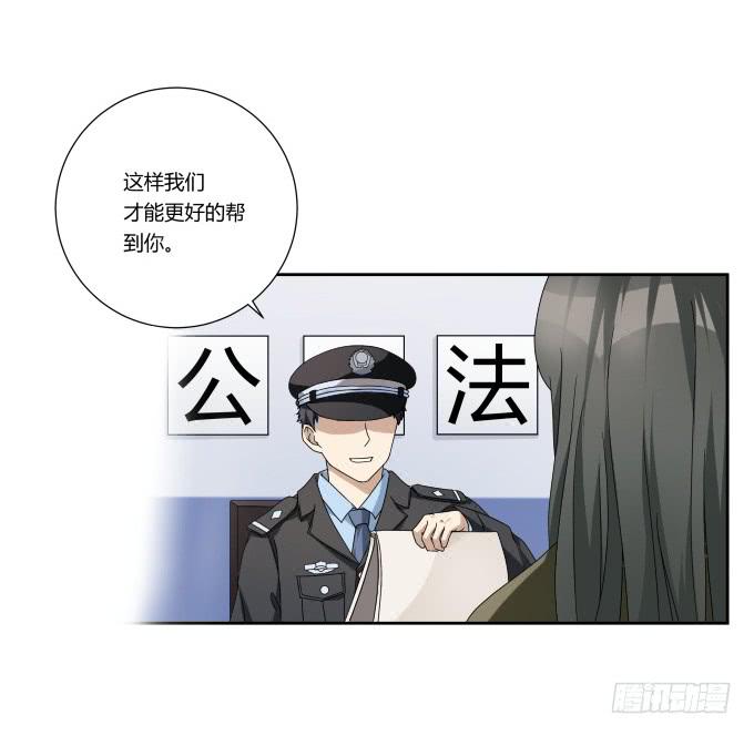 《被贩卖的童年》第45话一个不留 第8页